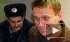 Навальный остается за решеткой - суд отклонил апелляцию защиты
