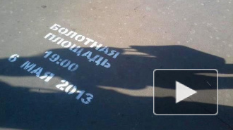 Болотная готовится к 30-тысячному митингу, акцию поддержит Петербург Болотная готовится к 30-тысячному митингу, акцию поддержит Петербург