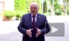 Лукашенко: Пригожин не просил меня обеспечивать его безопасность