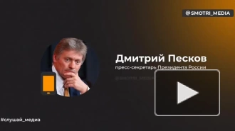 Песков: в Кремле не были удивлены решением Байдена выйти из президентской гонки