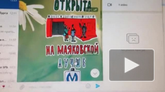 Видео: в Telegram появились стикеры петербургского метро