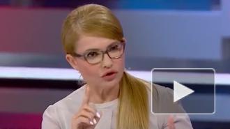 Юлия Тимошенко заявила о "трагической ошибке" украинцев