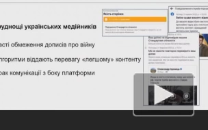 В Киеве потребовали от Цукерберга вернуть право призыва к убийству русских