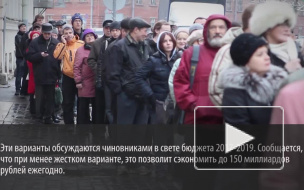 Россияне возмущены идеей Минфина сэкономить на работающих пенсионерах