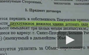 Культура осталась без здания. Скандал в петербургском ВУЗе