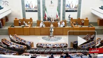 Новый эмир Кувейта принес клятву перед парламентом