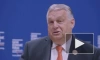 Венгрия не хочет, чтобы США ее поучали, заявил Орбан