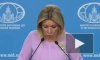 Захарова: НАТО под лживыми предлогами наращивает активность в регионе Черного моря