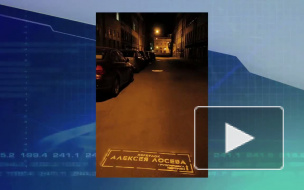 Ночной креатив. Переименование улиц от Группировки Перемен