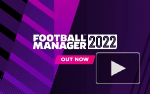 Состоялся релиз Football Manager 2022