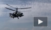 Минобороны показало кадры боевой работы вертолетов Ка-52