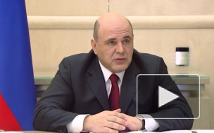 Мишустин предложил не утверждать список системообразующих предприятий