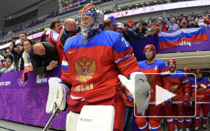 Хоккей Россия-Финляндия: прогноз, статистика, прямая трансляция - время Олимпийское сочинское