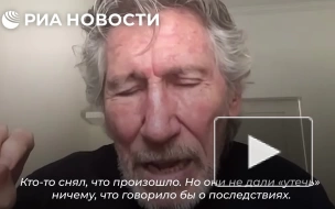 Основатель Pink Floyd прокомментировал применение Россией "Орешника"