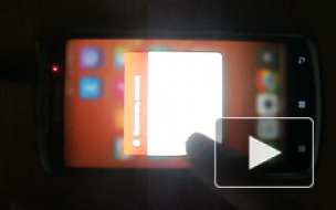 Lenovo s920 boot animation