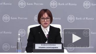 Банк России сохранил ключевую ставку на уровне 4,25%