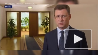 Новак раскрыл объем закупок российского газа Украиной по реверсу 