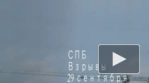 В Петербурге вновь гремят взрывы, военные отрицают причастность 