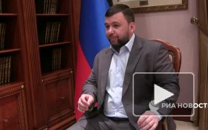 Пушилин готов вести диалог с Зеленским