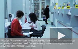 Ловкая троица обманула блокадницу, подменив 350 тысяч билетами "банка приколов"