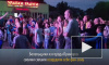 Видео: эмоции болельщиков на народной фан-зоне в Приморске