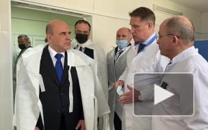 Мишустин осмотрел городскую больницу в Дербенте