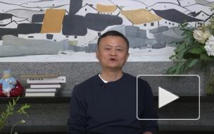 Пропавший основатель Alibaba снова появился на публике