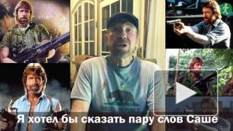 Чак Норрис заявил, что может приехать к Лукашенко и заставить его плакать