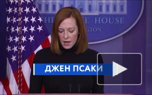 США по-прежнему считают "Северный поток-2" плохой сделкой, заявили в Белом доме