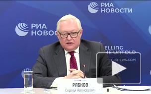 Рябков: Россия надеется, что новая администрация США не будет затягивать диалог по космосу