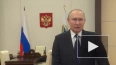 Путин потребовал максимальной концентрации сил от ...