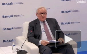 Рябков призвал Вашингтон прекратить военную "подпитку" Киева