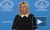 Захарова: в Европе многие задаются вопросом о целесообразности санкций против России
