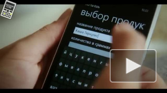 It's Lumia baby...