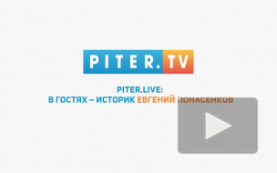 Евгений Понасенков. Полная видеоверсия интервью Piter.tv