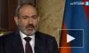 Пашинян допустил вмешательство России в случае нападения на Армению