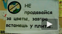 Петербургские феминистки вышли с лозунгом "Хватит молиться - обороняйся!"