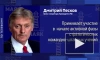 Песков: Путин во вторник будет наблюдать за активной фазой учений "Океан-2024"