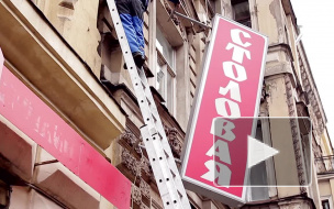 Общепиту подрезали "рекламные лапки": на улице Пушкинской демонтировали незаконно установленную рекламу