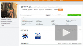 Odnoklassniki OK 2013 NEW