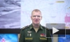 МО РФ сообщило, что потери ВСУ за сутки на купянском направлении составили до 65 военных