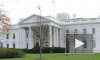 В здание Белого дома в Вашингтоне бросили дымовую шашку