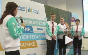 Школьники решили проблемы нефтедобычи