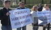 Митинг обманутых дольщиков. 150 семей выброшены на улицу