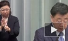 Премьер Японии Мацуно отказался комментировать пуски баллистических ракет Россией