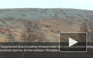 Друзья пропавшей на перевале Дятлова туристки рассказали, где она может быть