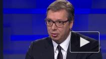 Вучич заявил, что Путин извинился перед ним из-за публикации Захаровой