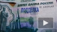 Сотрудница банка в Воронеже выдала инкассаторам фальшивый ...