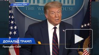 Трамп заявил, что ситуация с COVID-19 в США ухудшится перед улучшением