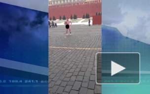 Нудист размахивал кое-чем прямо на Красной площади